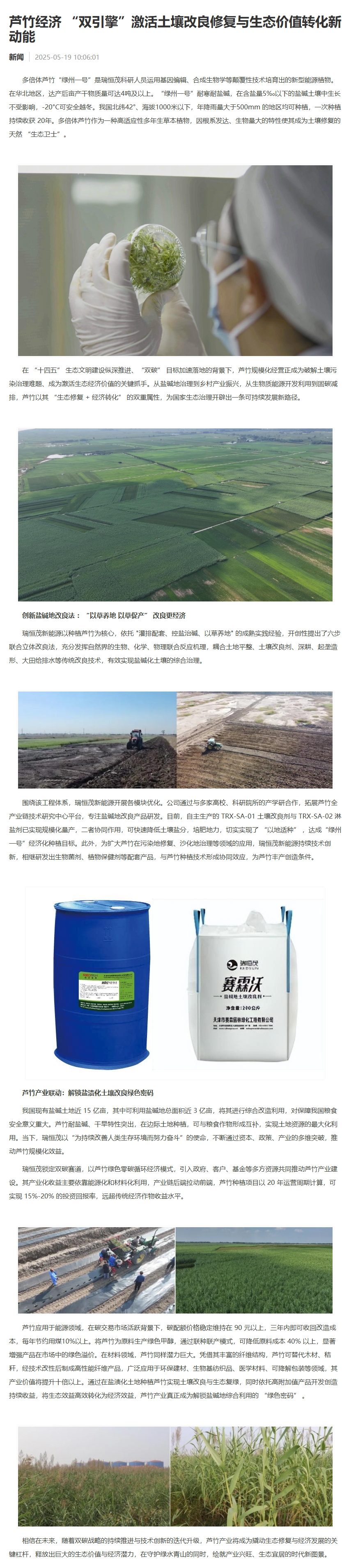 1747965715297179.jpeg 屏幕截圖_23-5-2025_91748_news.hebeizhichuang.cn.jpeg