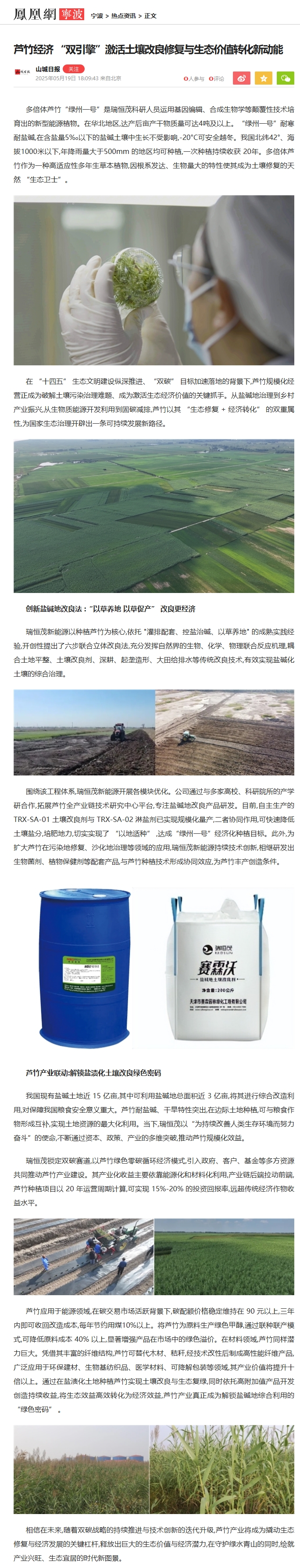 1747965790722382.jpeg 屏幕截圖_23-5-2025_91815_nb.ifeng.com.jpeg