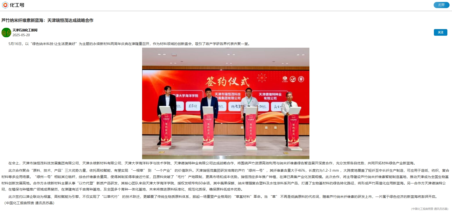 1747965846363858.jpeg 屏幕截圖_21-5-2025_92658_m.ccin.com.cn.jpeg