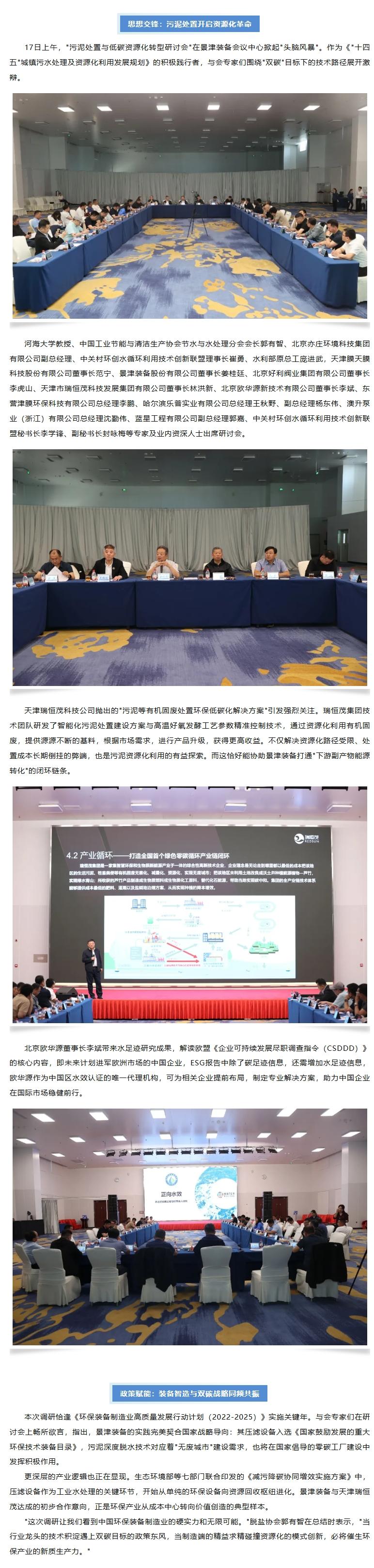 1747965947267902.jpeg 屏幕截圖_20-5-2025_161059_mp.weixin.qq.com.jpeg