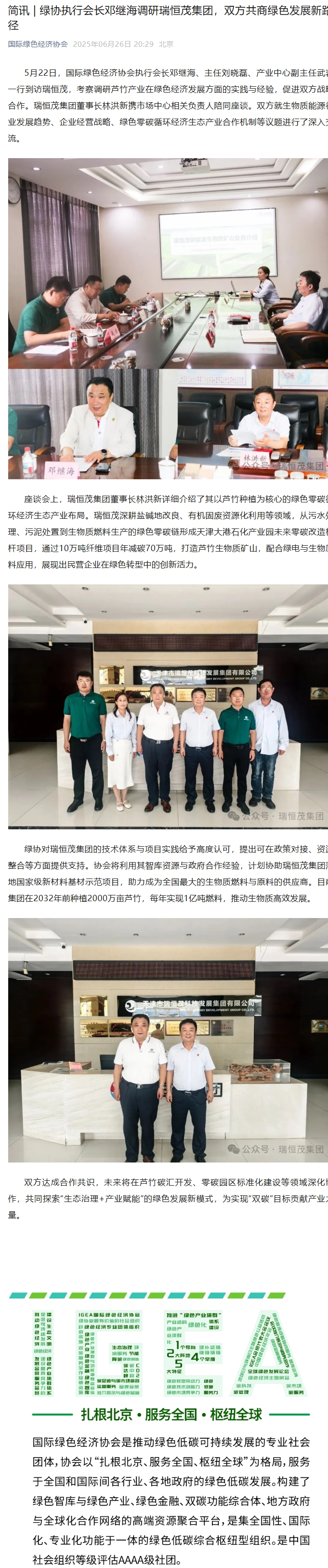 1751338946701838.jpeg 屏幕截圖_27-6-2025_11536_mp.weixin.qq.com.jpeg